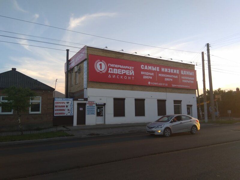 Открытие магазина в г.Таганрог